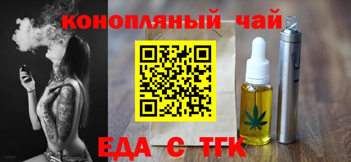 Нерюнгри  Печенье с ТГК конопля  Вход с VPN 