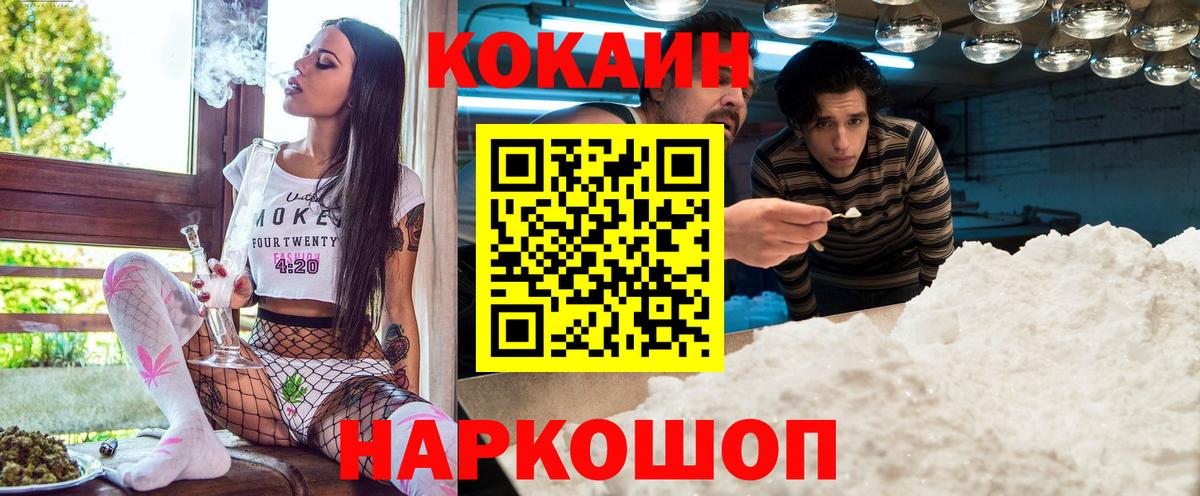 как найти наркотики  Вход с VPN  Нерюнгри  КОКАИН 97%  COCAIN Перу  Cocaine 