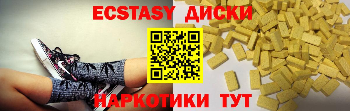 Экстази диски  Экстази Punisher  наркота  Вход с VPN  Нерюнгри  ЭКСТАЗИ 