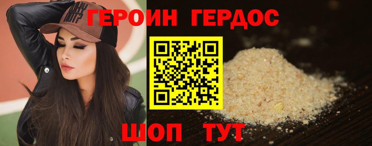 Героин афганец Нерюнгри