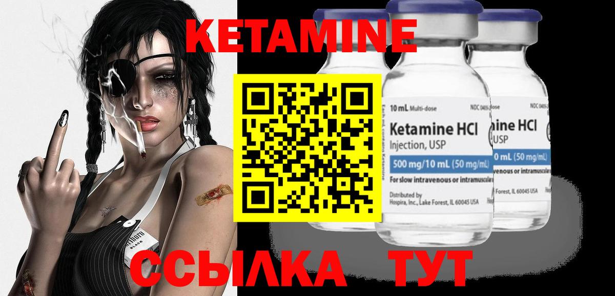 Кетамин ketamine  Вход с VPN  Нерюнгри 