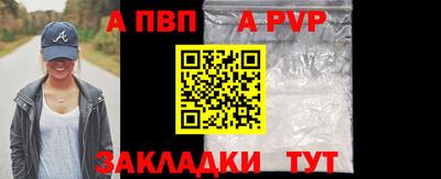 альфа пвп Ирбит