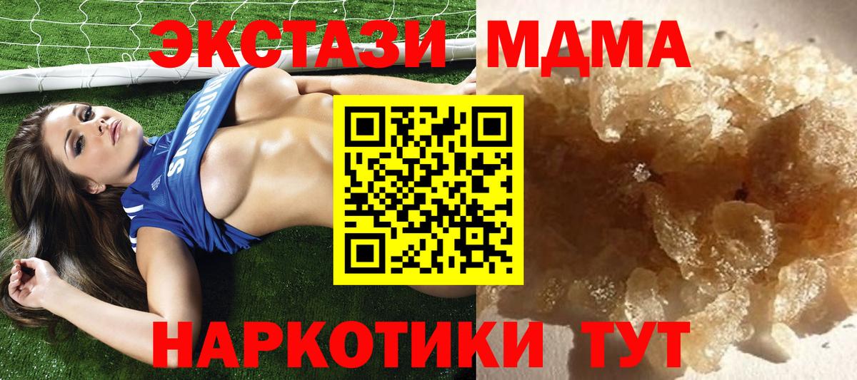 МДМА Molly  Вход с VPN  Нерюнгри  МДМА VHQ 