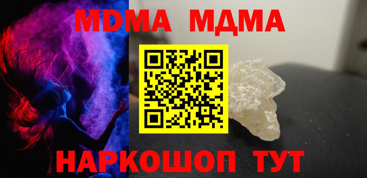 МДМА crystal Нерюнгри