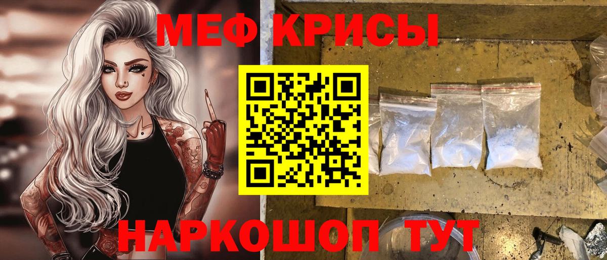 Меф VHQ  Меф  Нерюнгри  цена   Вход с VPN  МЯУ-МЯУ VHQ 