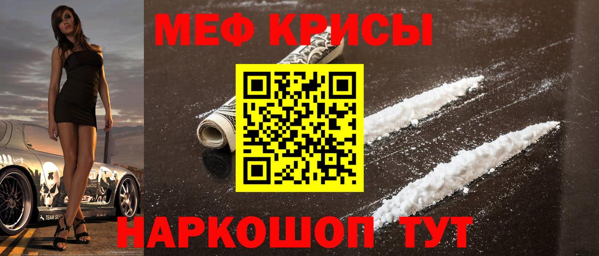 Меф мяу мяу кристаллы Нерюнгри