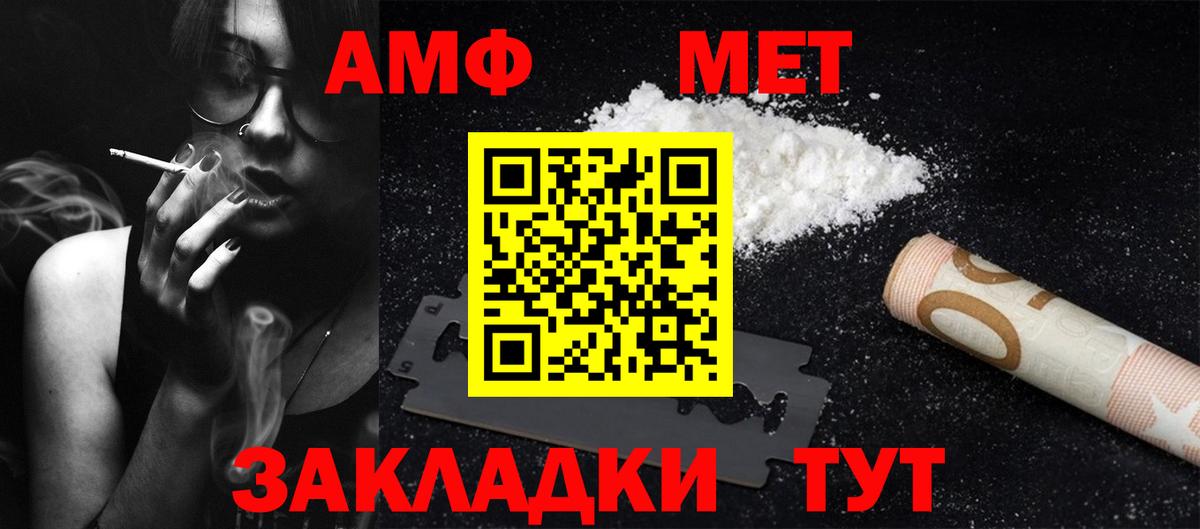 Метамфетамин Methamphetamine Нерюнгри