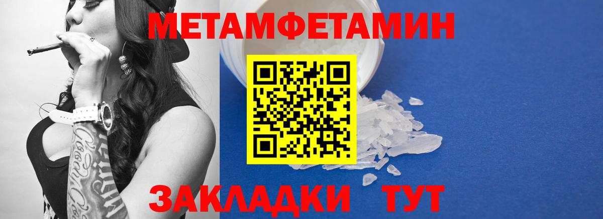 Нерюнгри  Первитин Methamphetamine  Первитин Methamphetamine  Первитин  Вход с VPN 