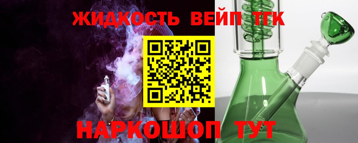Нерюнгри  Дистиллят ТГК вейп с тгк  Вход с VPN 